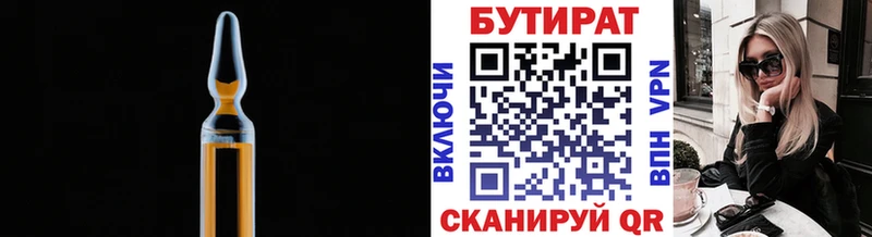 Купить где  Томилино  БУТИРАТ оксана 