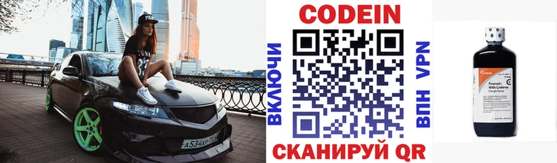 Купить где  Томилино  Кодеиновый сироп Lean Purple Drank 