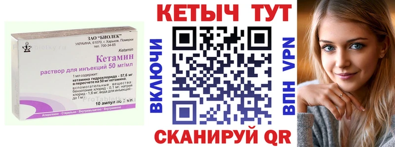 КЕТАМИН ketamine  Купить  Томилино 