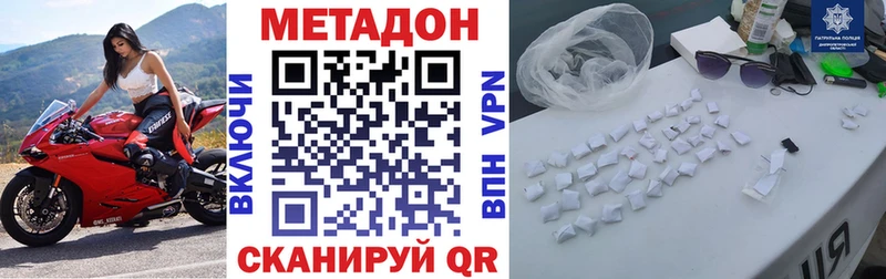 Купить где  Томилино  Метадон methadone 